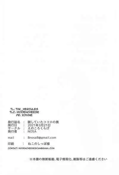 (Bokura no Love Live! 29) [Enokoro Kurage (NOSA)] Kakushiteita Kokoro no Oku (Love Live! Nijigasaki High School Idol Club) [English]