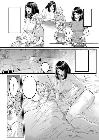 [Agata] Anata no Mama ni Naritakute Ch. 1 [Textless] [Digital]