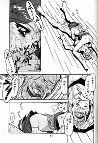 (C54) [Bible (Ogata Satomi)] Kyouakuteki Shidou Daiichijou Daikyuukou (Battle Athletes Daiundoukai [Battle Athletes Victory])