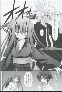 (C82) [Kinoko no Kakushi Beya (Suika)] freeze Hyouketsu no Miko -Kakusei-