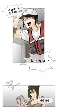 HouseHold Affairs 【卞赤鲤个人汉化】1~33话(持续更新中)