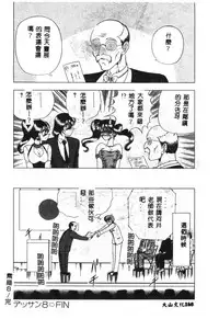 [Towai Raito] Koen Sketch 1 [Chinese]