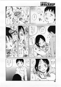 COMIC Megastore 2004-03