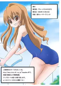 (C75) [Blue Metal (Masakichi)] Nakimushi Taiga (Toradora!)