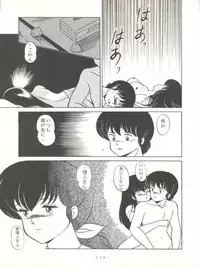 (C37) [Little Mermaid Henshuubu (Various)] LITTL MREMAID SELLECT (Urusei Yatsura, Maison Ikkoku)