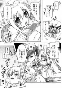 COMIC Potpourri Club 2007-04