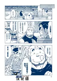 (Yarou Fes 2012) [NG (Noda Gaku)] Inogashira Takeru [Chinese] [黑夜汉化组]