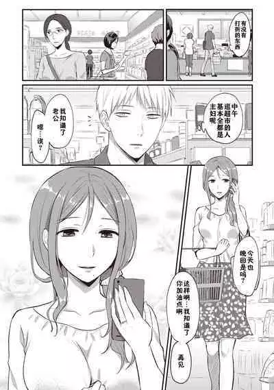 Zesshokukei danshi seiyoku wo shiru ch.1-4