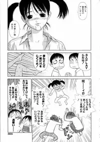 COMIC AUN 2005-06 Vol. 109