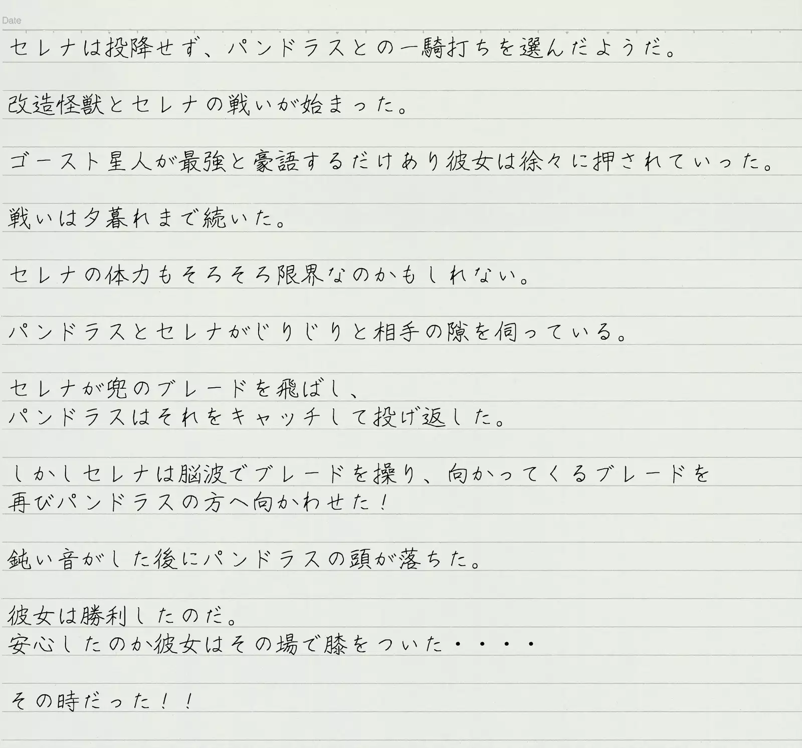 Altra Serena - Sexual Tokusatsu Series #2