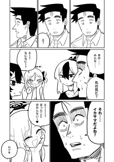 [Asahina Yoshitosi] Benriya 68 Datsui Mahjong 01-03 | 便利屋６８脫衣麻將 01-03 (Blue Archive) [Chinese, Japanese] [Ongoing]