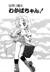 [Sayuki] Angel Therapy