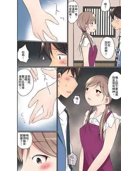 Manchira shiteru JK o Hakken shita node Gakuen Nai de Choukyou shite mita | 暴露狂女子高中生的日常生活 學校內的變態調教 Ch.1-24