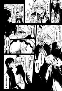 (Waru no desu… Ouji) [ZIGZAG (Hirno)] Yamitsuki Sybilla (Sennen Sensou Aigis) [Chinese] [脸肿汉化组]