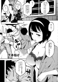 (C84) [Funikigumi (Yurikawa)] 24 sai, Jimuin desu (THE iDOLM@STER)