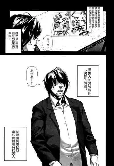 JC Meikko no Yowami o Nigitta Hi