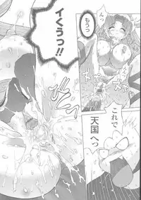 [Kawazuko Chouji] Sekinetsu