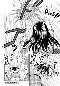 [Tsukimori Masato] Shitsuke [Digital]