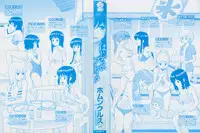 [Homunculus] Hajirai Break [English]