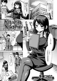 COMIC Kairakuten BEAST 2017-04 [Digital]