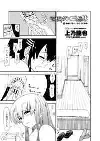 COMIC Penguin Club Sanzokuban 2009-01