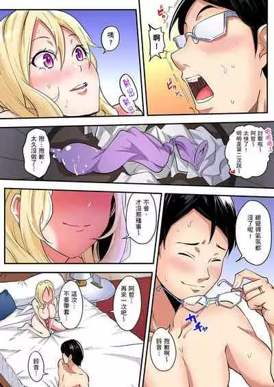 [Kuroto] Gal Mama to Pakopako SEX ~ Hitozuma no Chouzetsu Teku ni Majiiki Zecchou! | 與辣妹媽媽淫猥啪啪SEX～人妻的性愛技巧讓人爽翻天！ Ch. 1-19 [Chinese] [oillg个人改图]