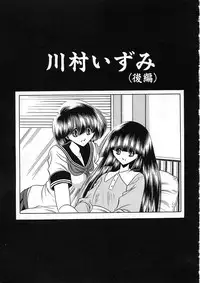 [Horikawa Gorou] Shiritsu Sei Kouman Jougakuin