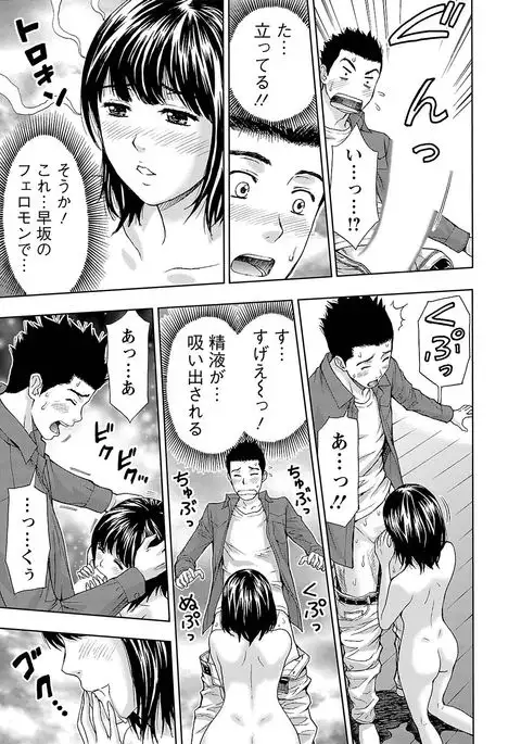 Ookami Otoko - Wolfman