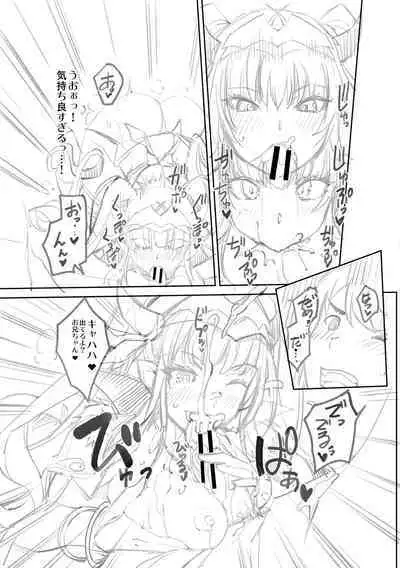 H na Imouto Mao wa Haramitai!