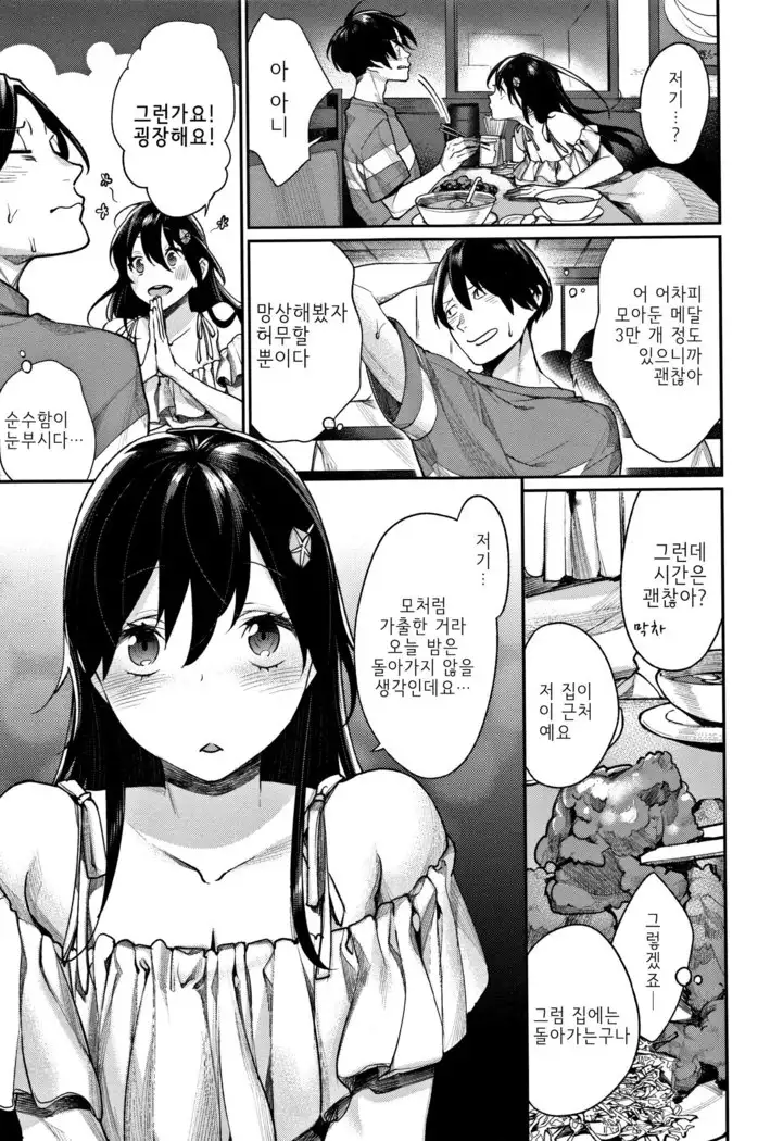 Yorugao | 밤의 얼굴