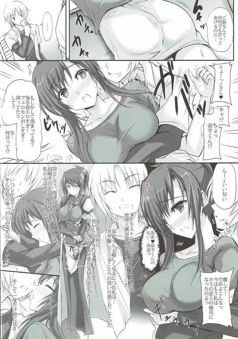 Moto Tekikanbu de Miboujin Gen Koibito no Chichioya no Niizuma ni Natta Hito