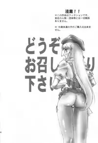 [Hotel California (Suika Natsuno)]Sweet Angel 4.75