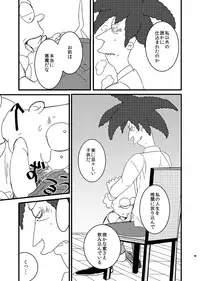 EAT MY SHORTS !! (The Simpsons)