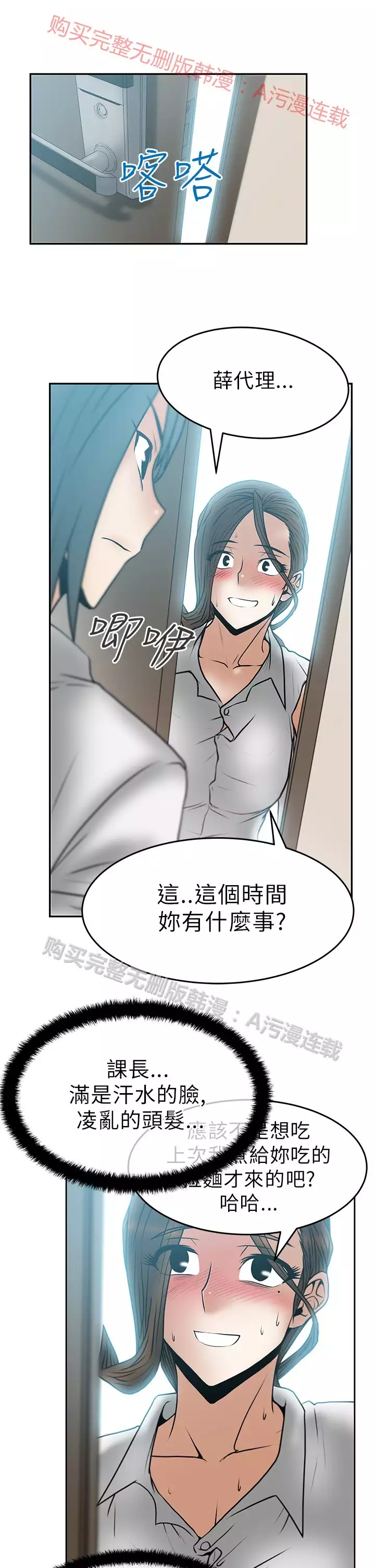 心動！MY OFFICE LADYS 第1季