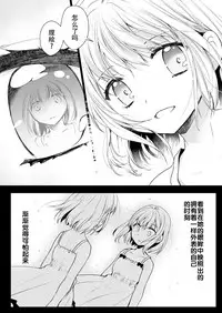 [Kurosawa pict (Kurosawa Yuri)] Seifuku Shokushu 15 [Chinese] [花飴个人汉化] [Digital]