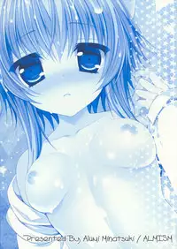 [ALMISM (Minatsuki Alumi)] Bitter na Coffee to Sugar na Milk "Yoake no Lemon Tea"