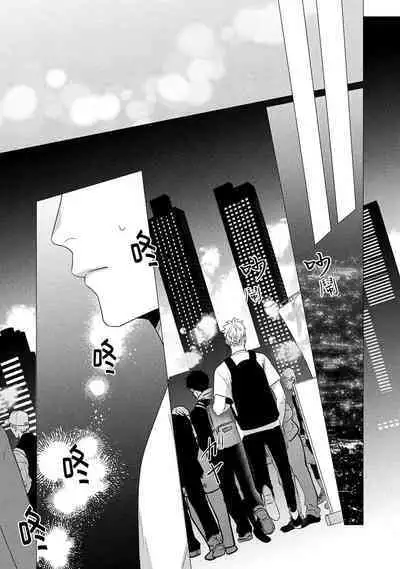 [Yancha] Boy's Love Oharai Mousu! | 进行BL除灵吧! Ch. 1-4 + 加笔 + 番外 [Chinese] [冒险者公会] [Digital] [完结]