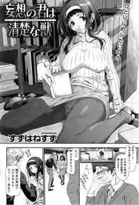 COMIC Shitsurakuten 2013-12