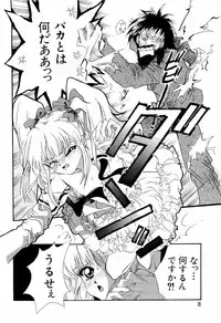 [Anthology] ruriiro senkan yurigunger (nadesico)