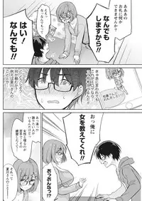 Namaiki! 2018-01 [Digital]