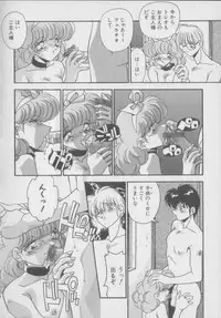 [Hindenburg] Kawaii Onna Dorei