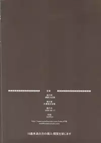 (C74) [Koutetsuryoku Kikaku (Taishinkokuoh Anton)] EM (Toaru Kagaku no Railgun)