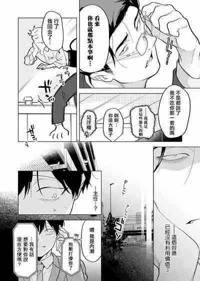 [Pokerou] Gochisou-sama ga Kikoenai! | 你还没说多谢款待! 01-07 + 番外 [Chinese] [冒险者公会] [Decensored] [Digital]