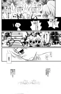 Manga Bangaichi 2007-06 Vol. 209