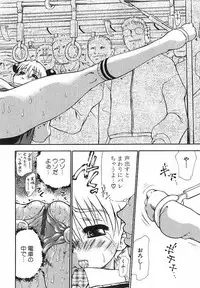 [Dorei Jacky] Chikan Yamakan Dairinkan