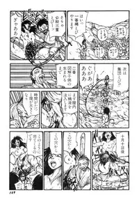 [Kago Shintarou] Ningen Ijou