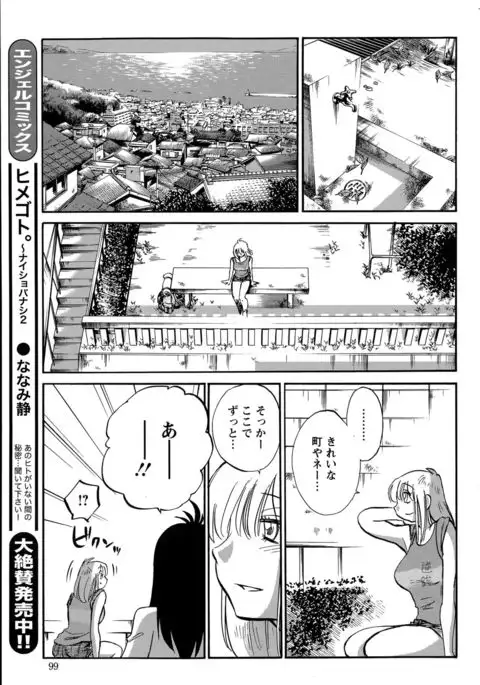 Hirugao Ch. 1-2, 4, 14-40