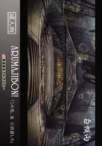 (SC50) [MaruMaru Arumajiro (Majirou)] Kono Saki, Ashi ni Chuuishiro | Be Wary of Feet Ahead (Demon's Souls) [Chinese] [卞赤鲤汉化]