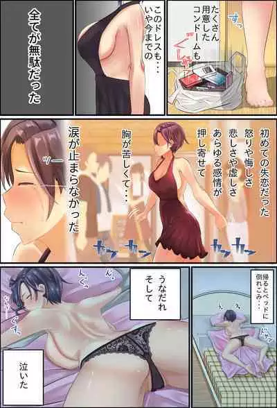 Misuzu-sensei no Sei ♂♀ Kyoiku ～ Shotacon Onna Kyoshi ga Shishunki Shota no Nayami o SEX de Kaiketsu