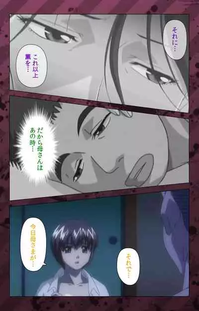 [Miyabi Tsuzuru] [Full Color seijin ban] Nikuyome ~Takayanagike no Hitobito~ Kanzenban